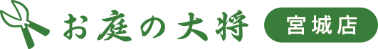 お庭の大将 宮城店